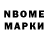 Марки NBOMe 1,5мг VINNING BRENDA