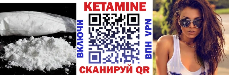 КЕТАМИН VHQ  Усинск 